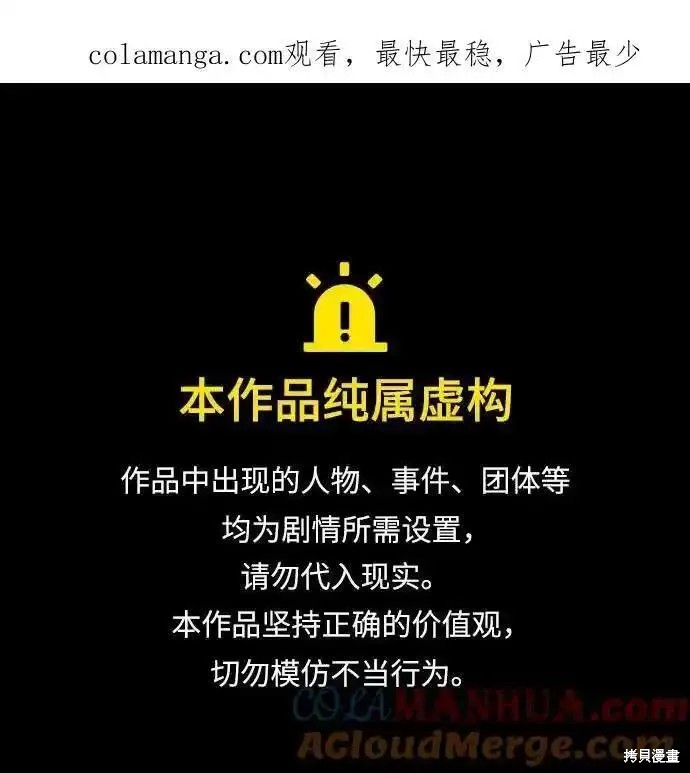 彭家四公子漫画110话