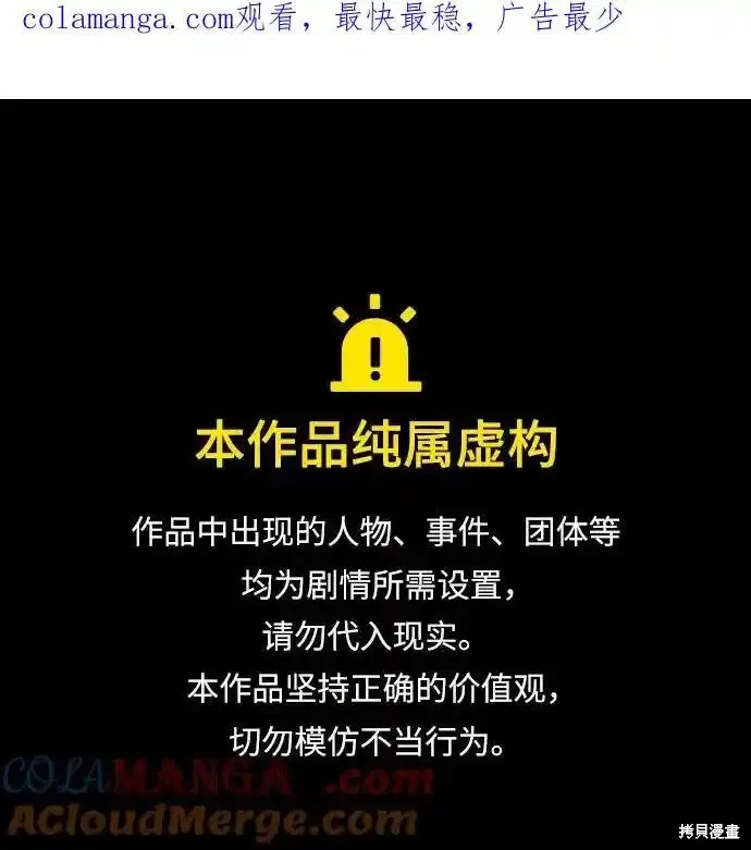 彭家四公子漫画121话